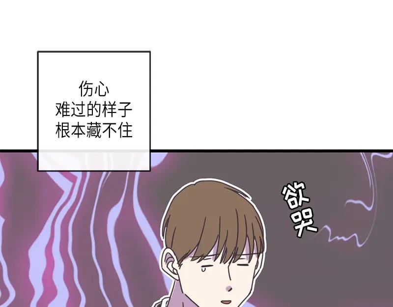 《取向的发现》第82话 第27页