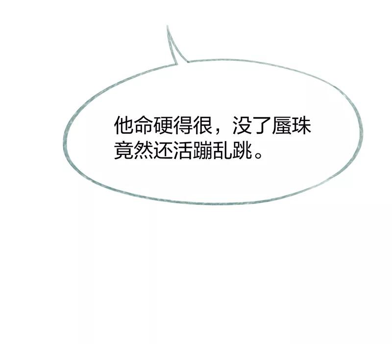 《吾猫当仙》第79话 第26页