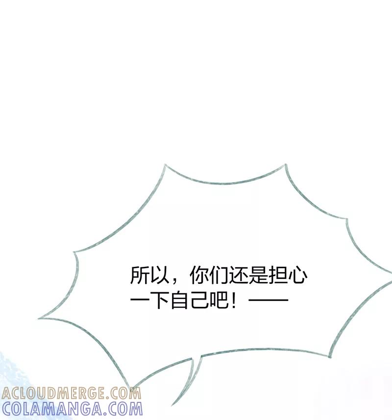 《吾猫当仙》第79话 第28页