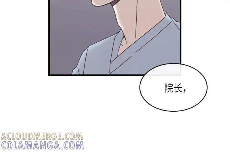 《取向的发现》第82话 第40页