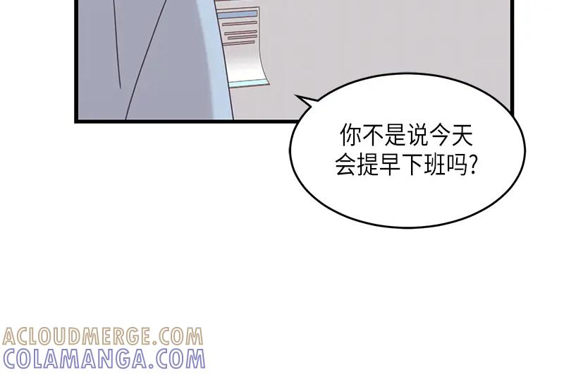 《取向的发现》第82话 第16页