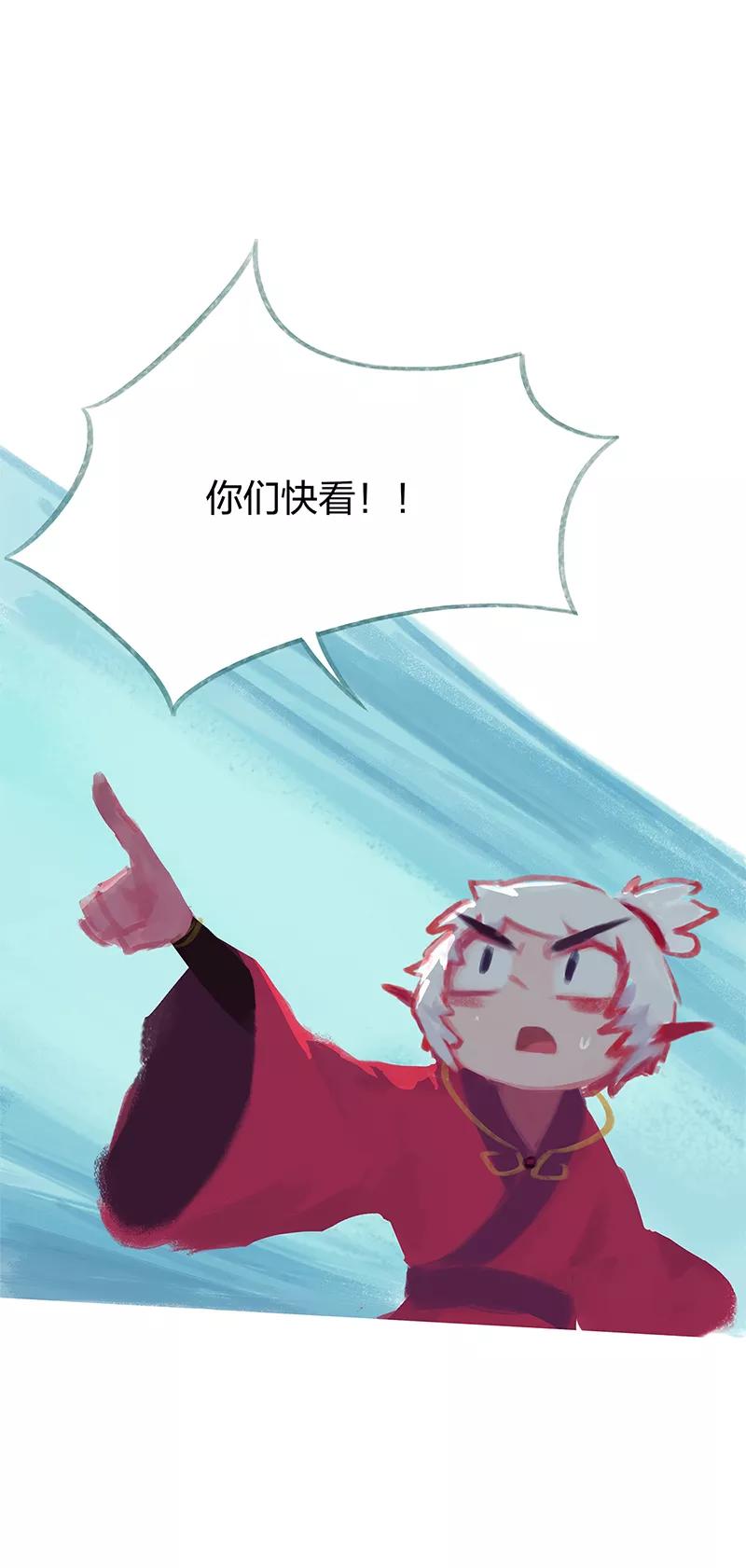《吾猫当仙》第79话 第47页