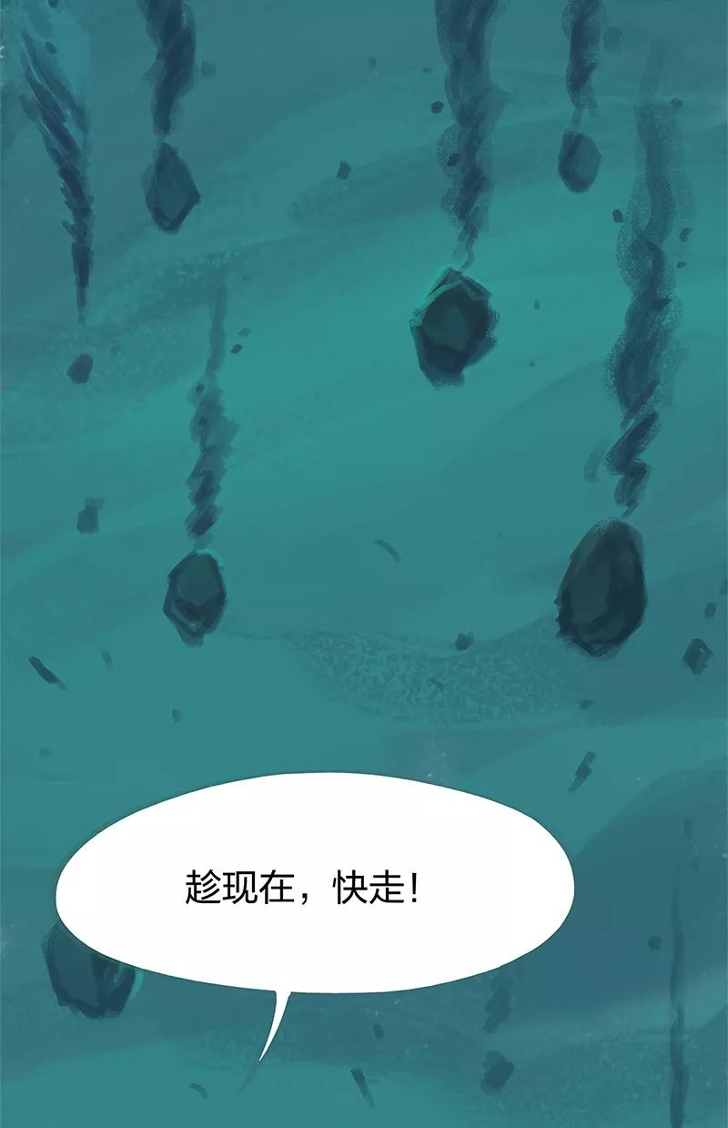 《吾猫当仙》第79话 第39页
