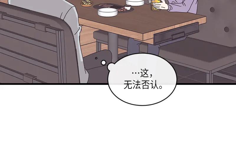 《取向的发现》第83话 第36页