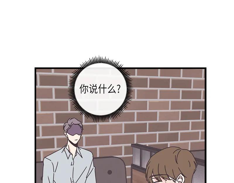 《取向的发现》第83话 第47页