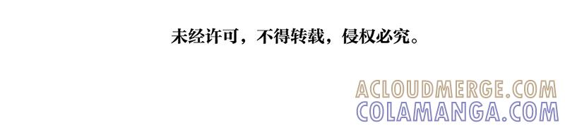 《吾猫当仙》番外篇 第3页