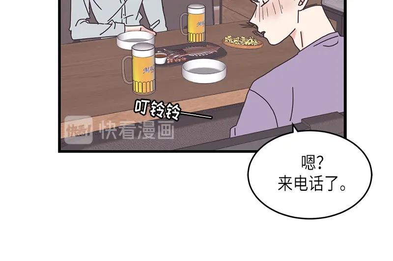 《取向的发现》第83话 第48页