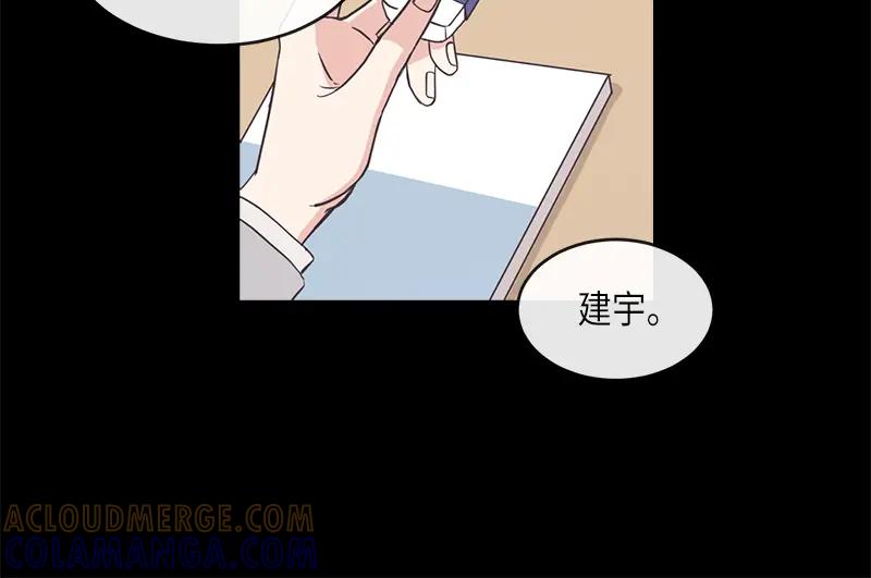 《取向的发现》第83话 第4页