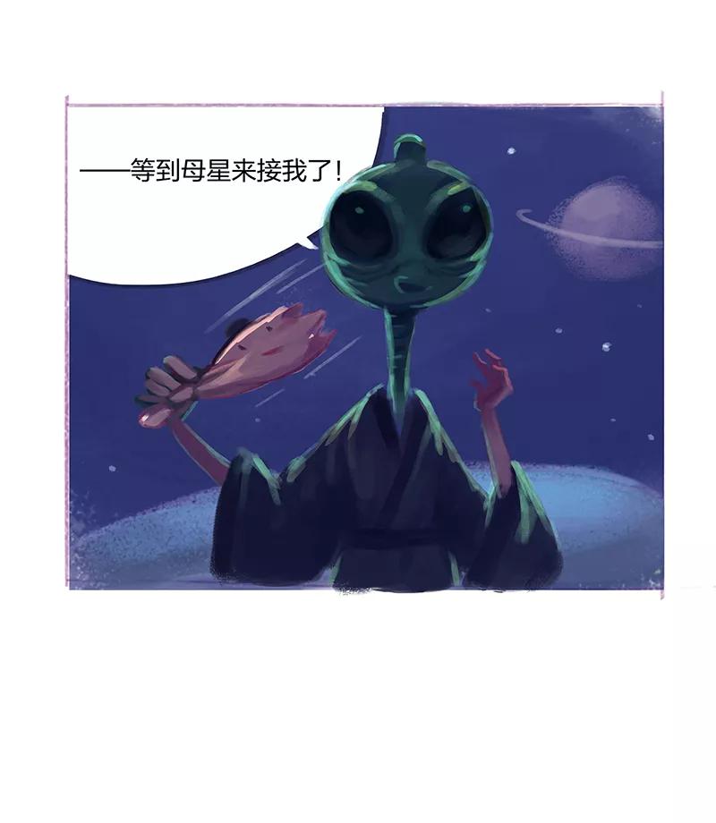 《吾猫当仙》番外篇 第18页