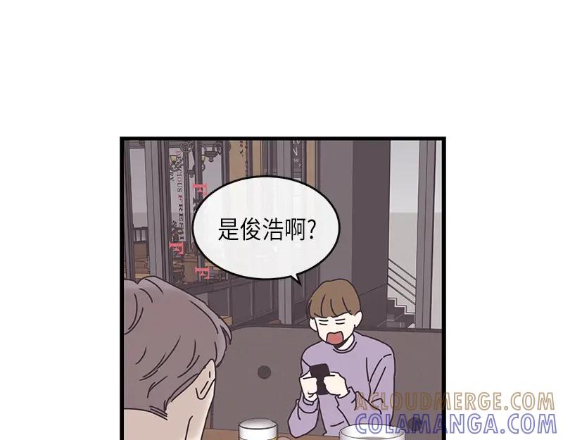 《取向的发现》第83话 第49页