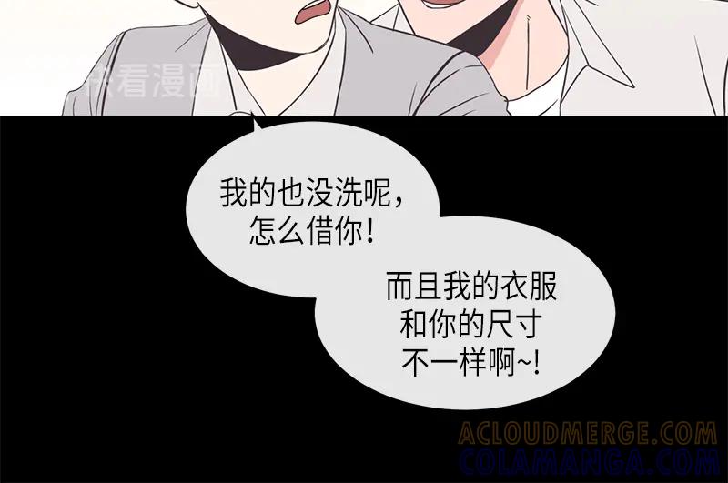 《取向的发现》第83话 第10页