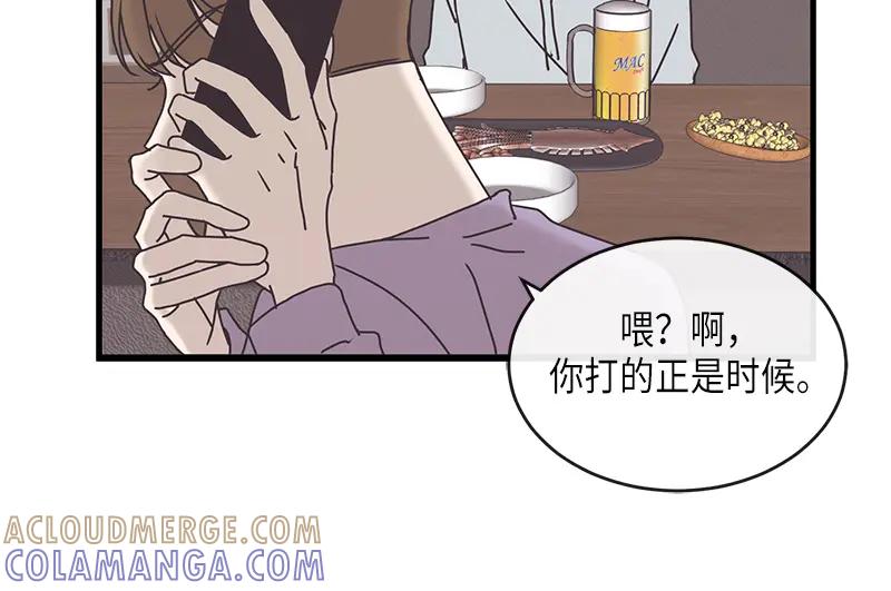 《取向的发现》第83话 第52页