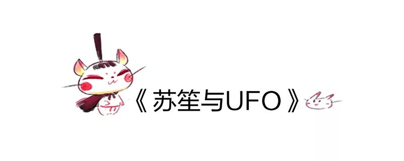 《吾猫当仙》番外篇 第14页