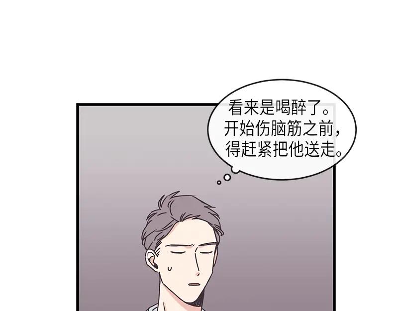 《取向的发现》第83话 第41页