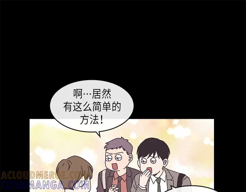 《取向的发现》第83话 第25页