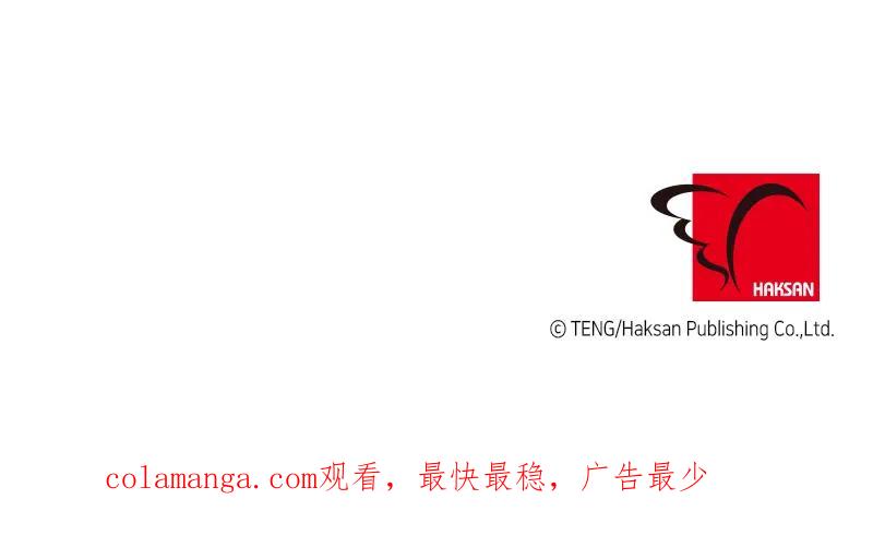《取向的发现》第83话 第57页