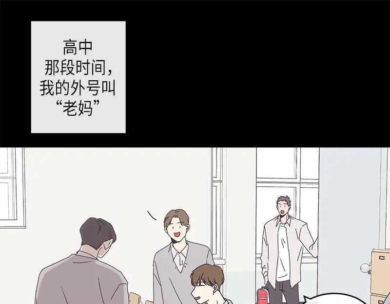 《取向的发现》第83话 第5页