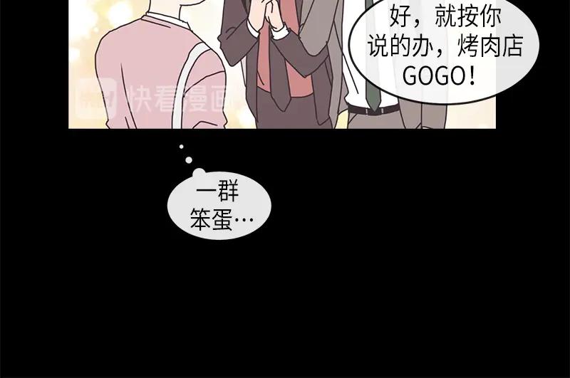 《取向的发现》第83话 第26页