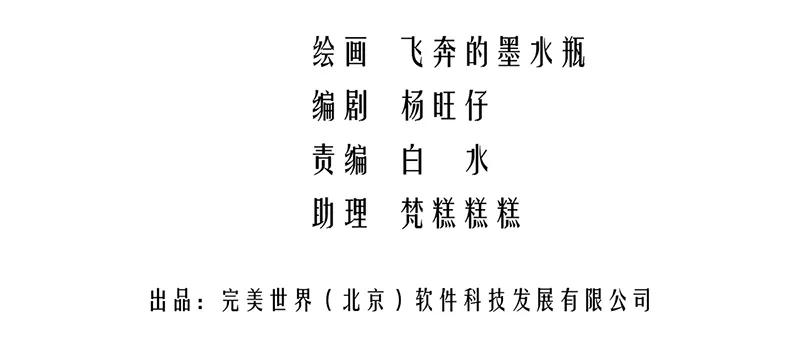 《吾猫当仙》番外篇 第2页