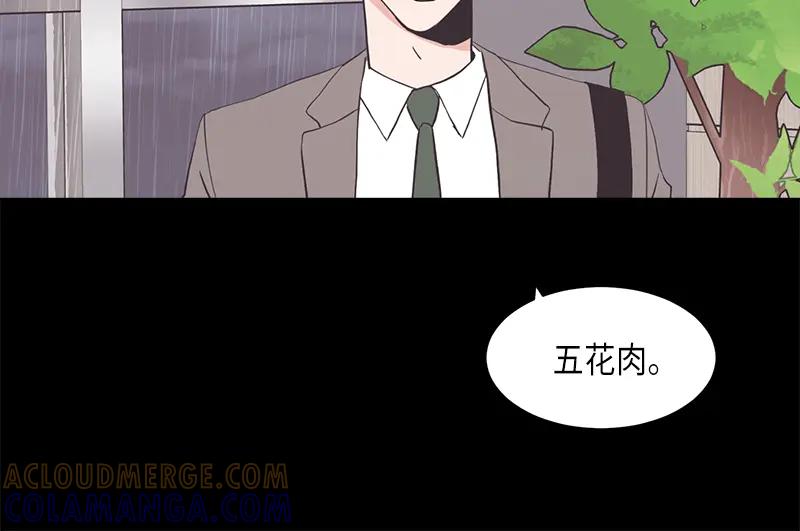 《取向的发现》第83话 第16页