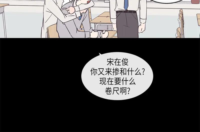《取向的发现》第83话 第12页