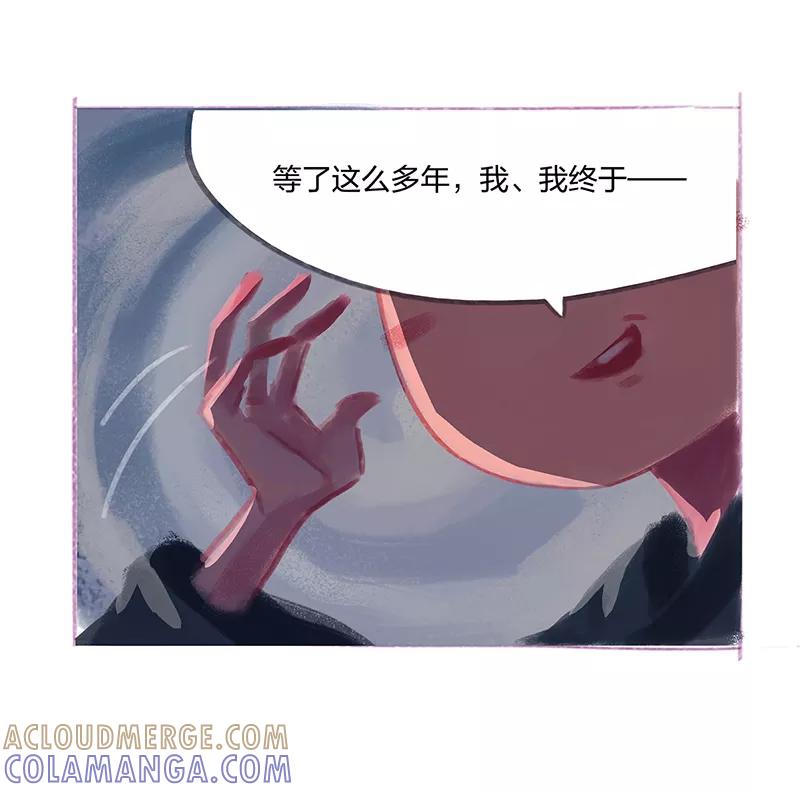 《吾猫当仙》番外篇 第17页