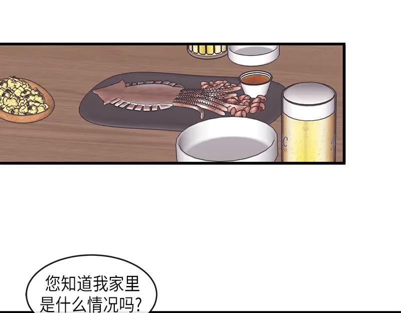 《取向的发现》第83话 第39页