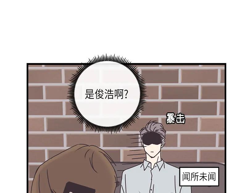 《取向的发现》第83话 第51页