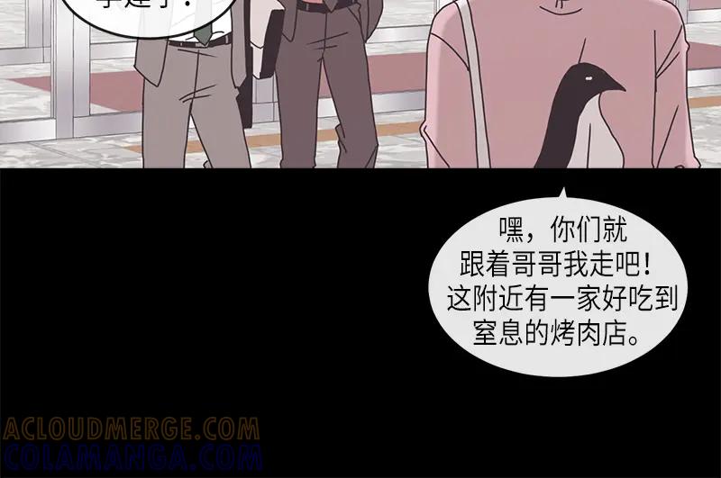 《取向的发现》第83话 第28页