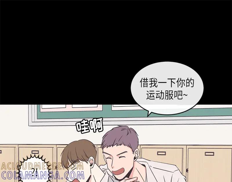《取向的发现》第83话 第7页