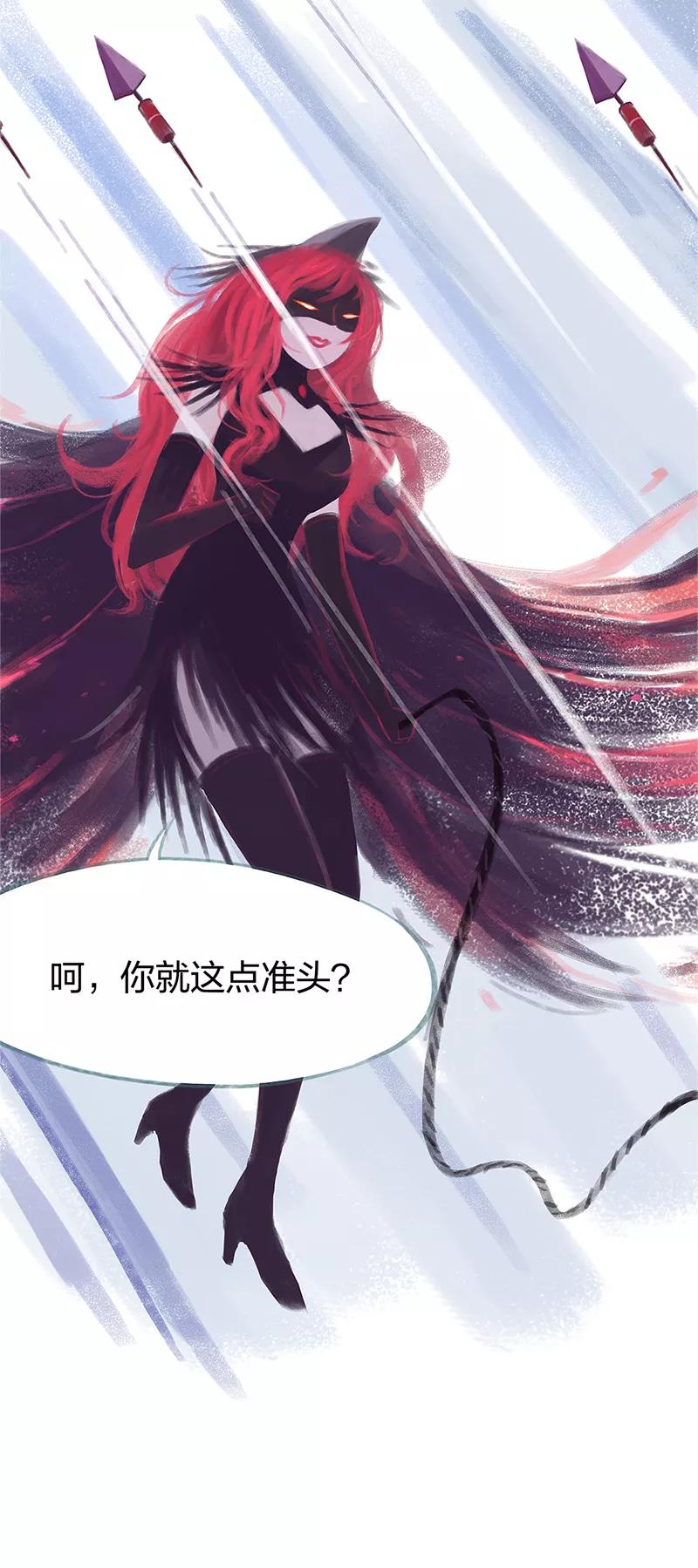 《吾猫当仙》第80话 第17页