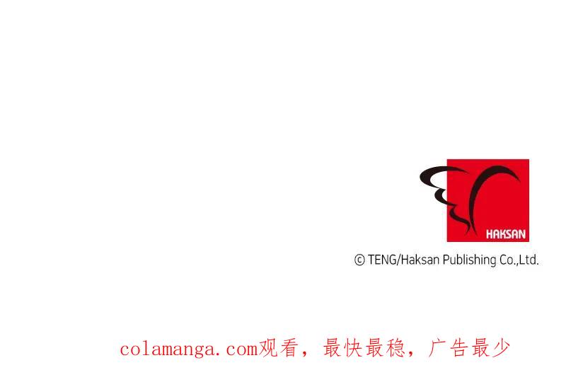 《取向的发现》第84话 第47页