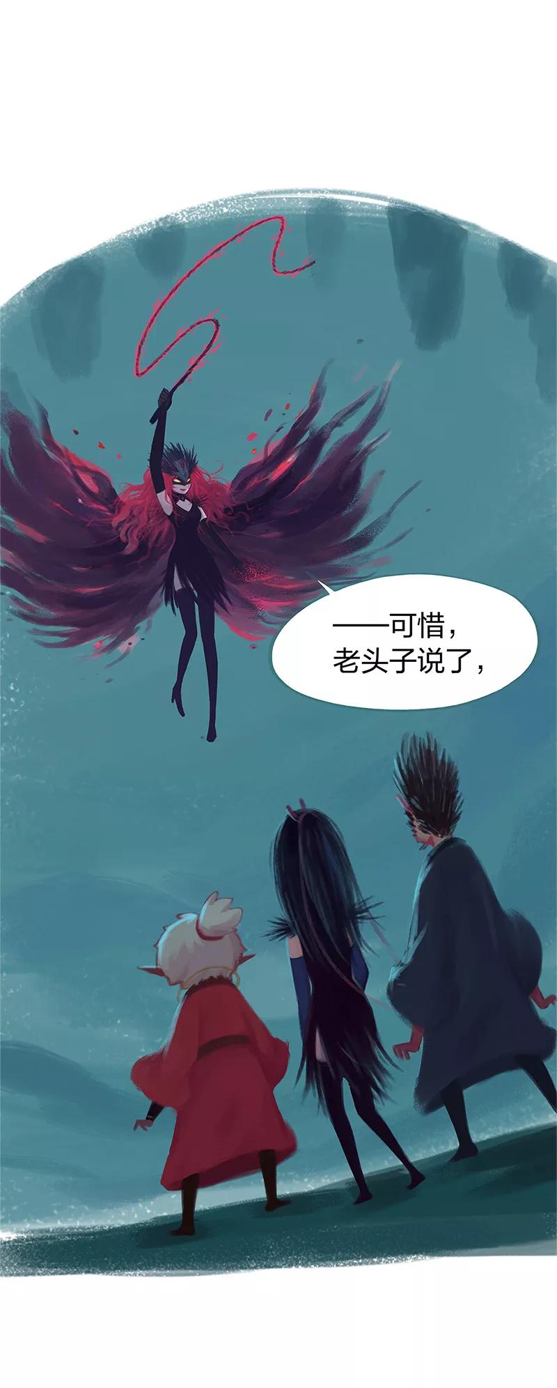 《吾猫当仙》第80话 第5页