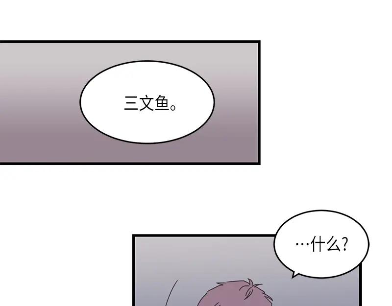 《取向的发现》第84话 第9页