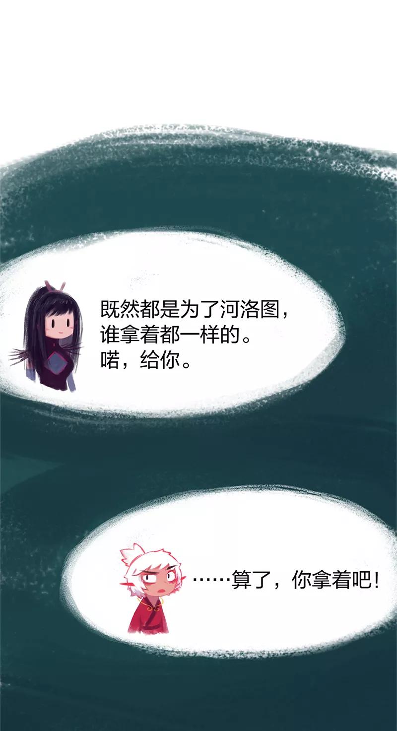 《吾猫当仙》第80话 第63页