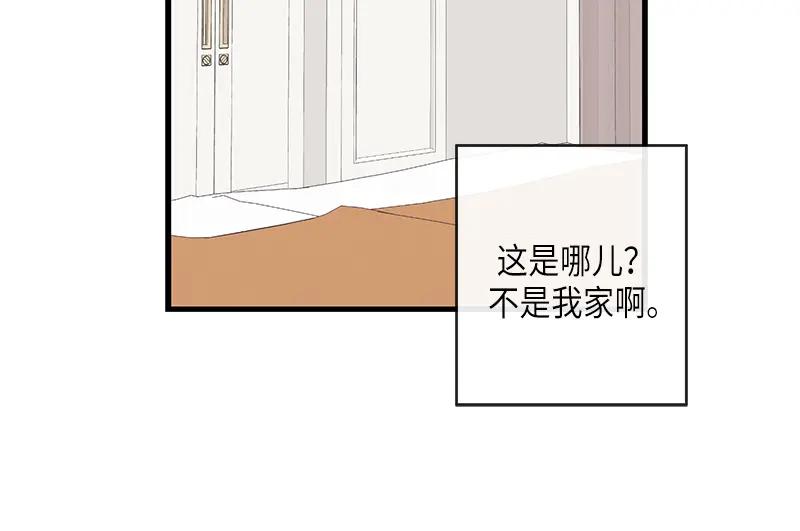 《取向的发现》第84话 第32页