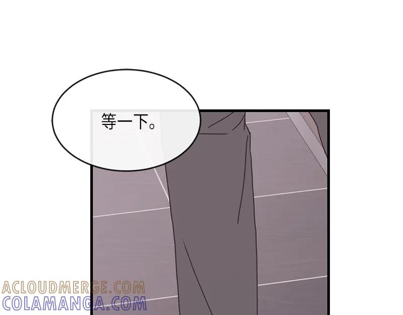 《取向的发现》第84话 第13页