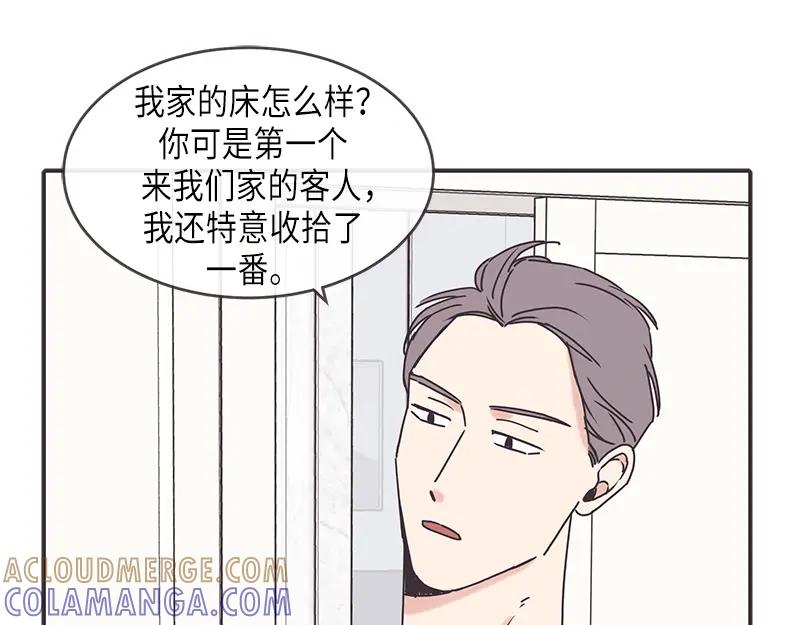 《取向的发现》第84话 第43页