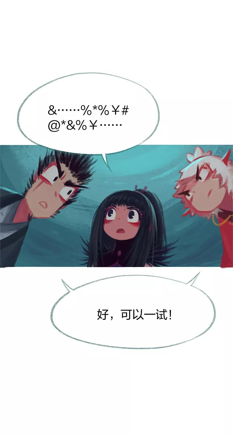 《吾猫当仙》第80话 第12页