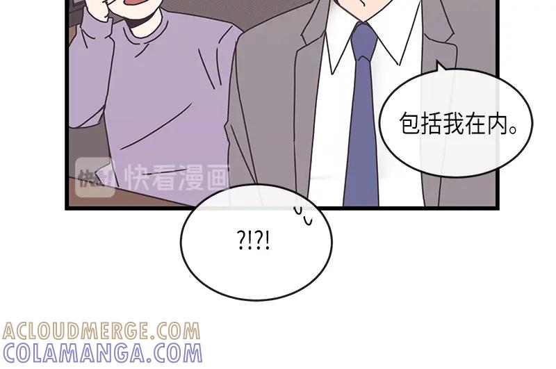 《取向的发现》第84话 第16页