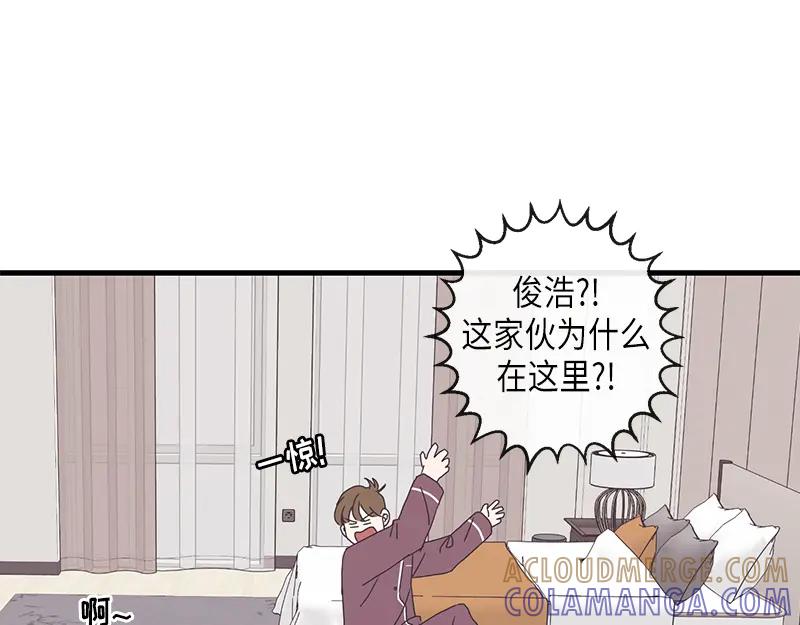 《取向的发现》第84话 第37页