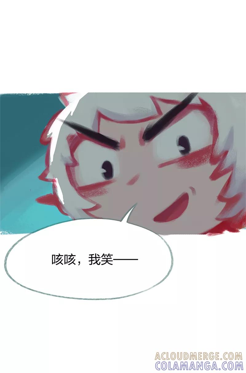 《吾猫当仙》第80话 第31页