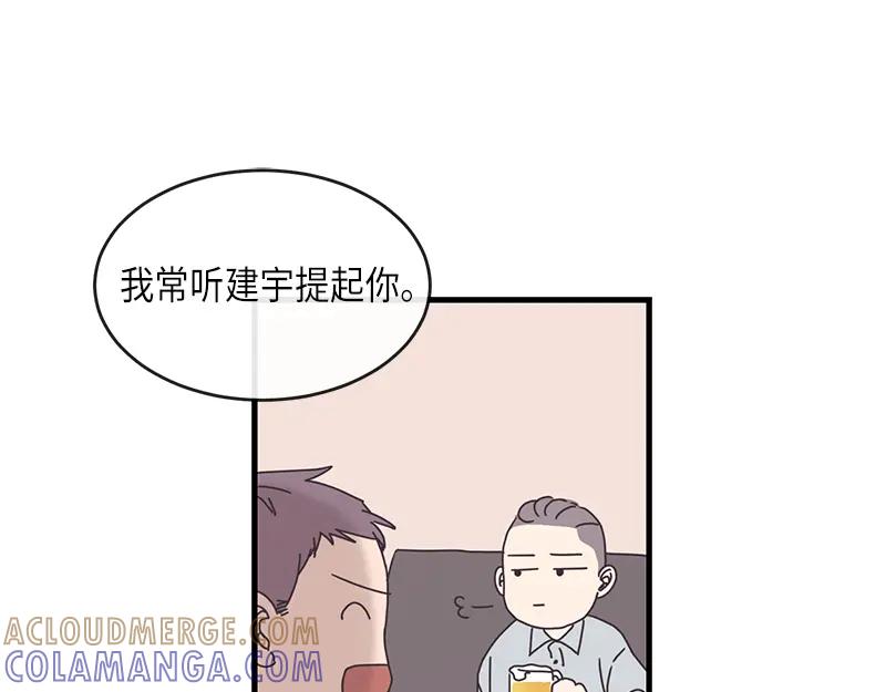 《取向的发现》第84话 第19页