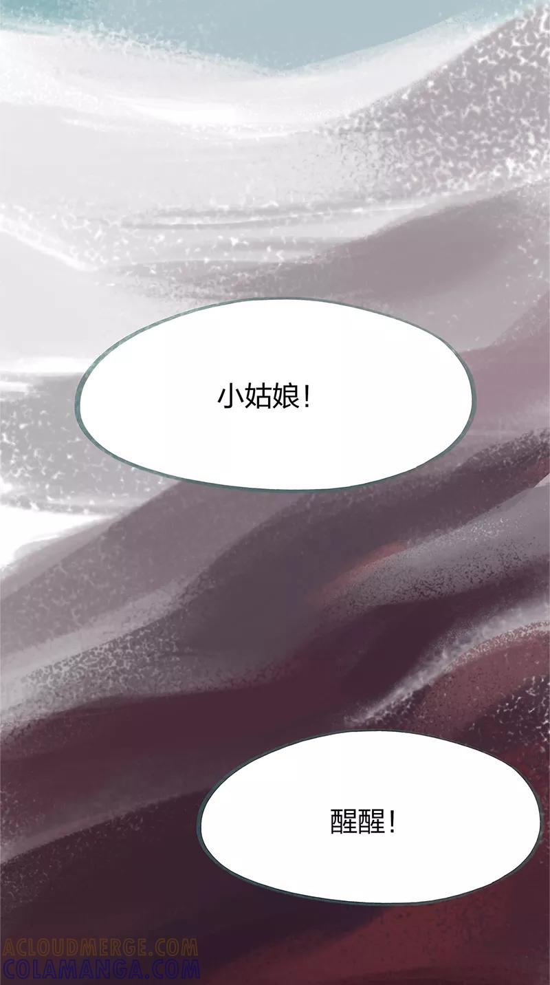《吾猫当仙》第80话 第43页