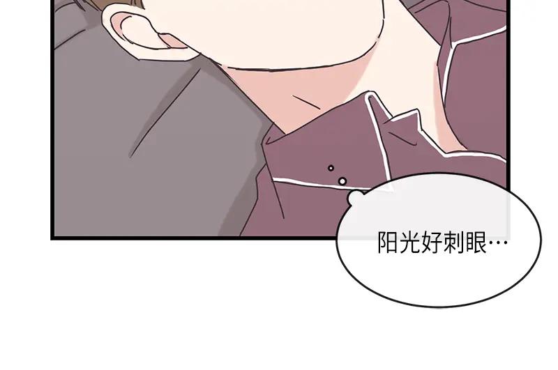 《取向的发现》第84话 第30页