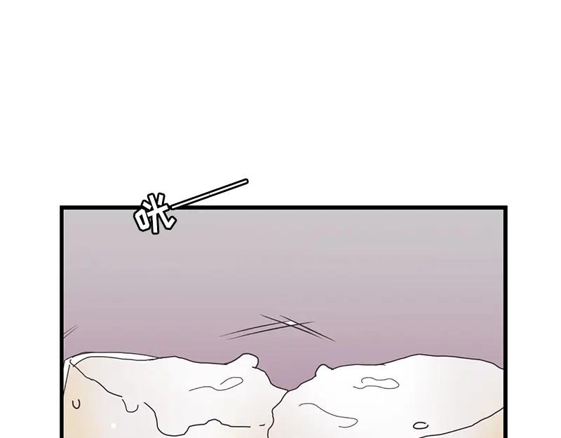 《取向的发现》第84话 第17页