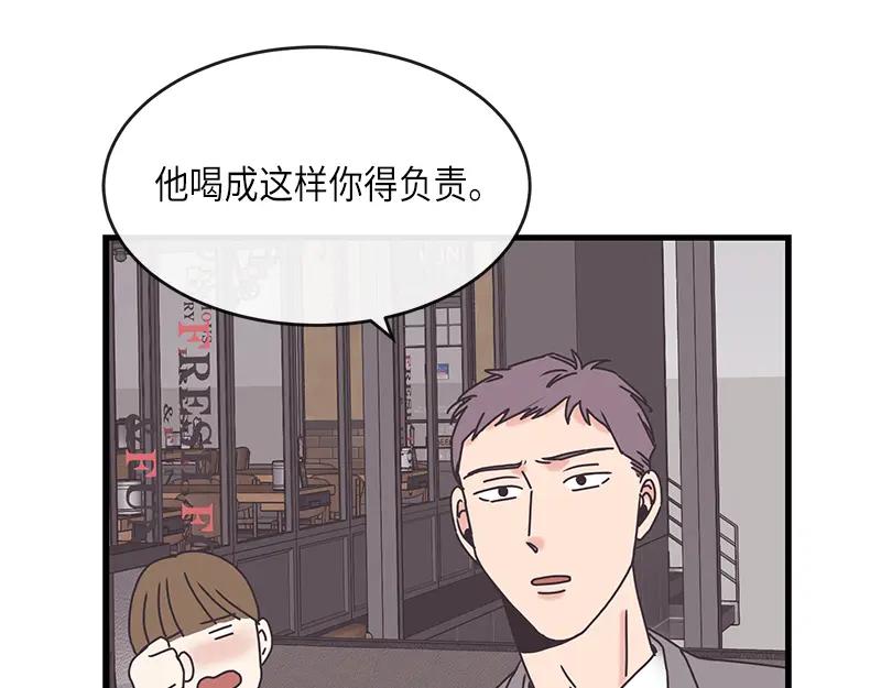 《取向的发现》第84话 第15页