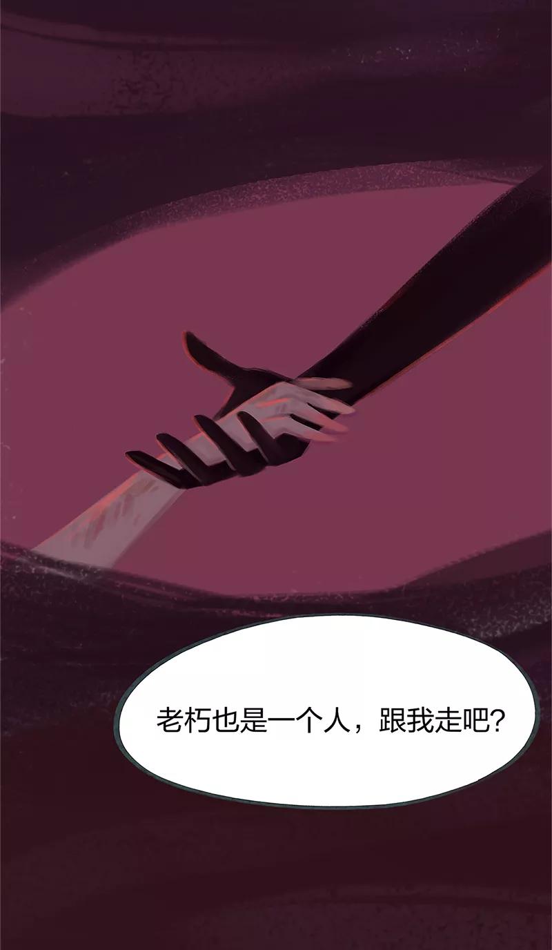 《吾猫当仙》第80话 第53页