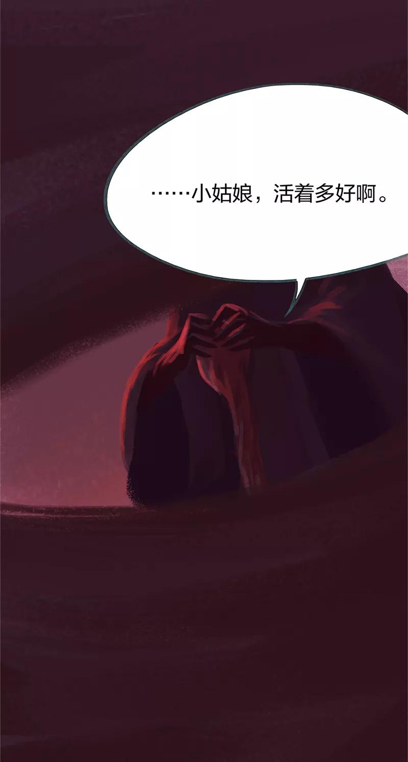 《吾猫当仙》第80话 第47页