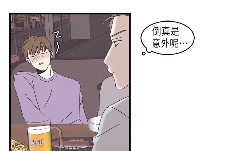 《取向的发现》第84话 第26页